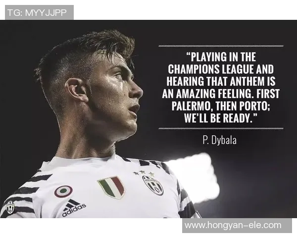 迪巴拉在欧冠赛场的闪耀表现：技术与冷静的完美结合